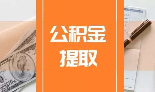 咸阳​2025年最新的公积金贷款利率和商业贷款利率